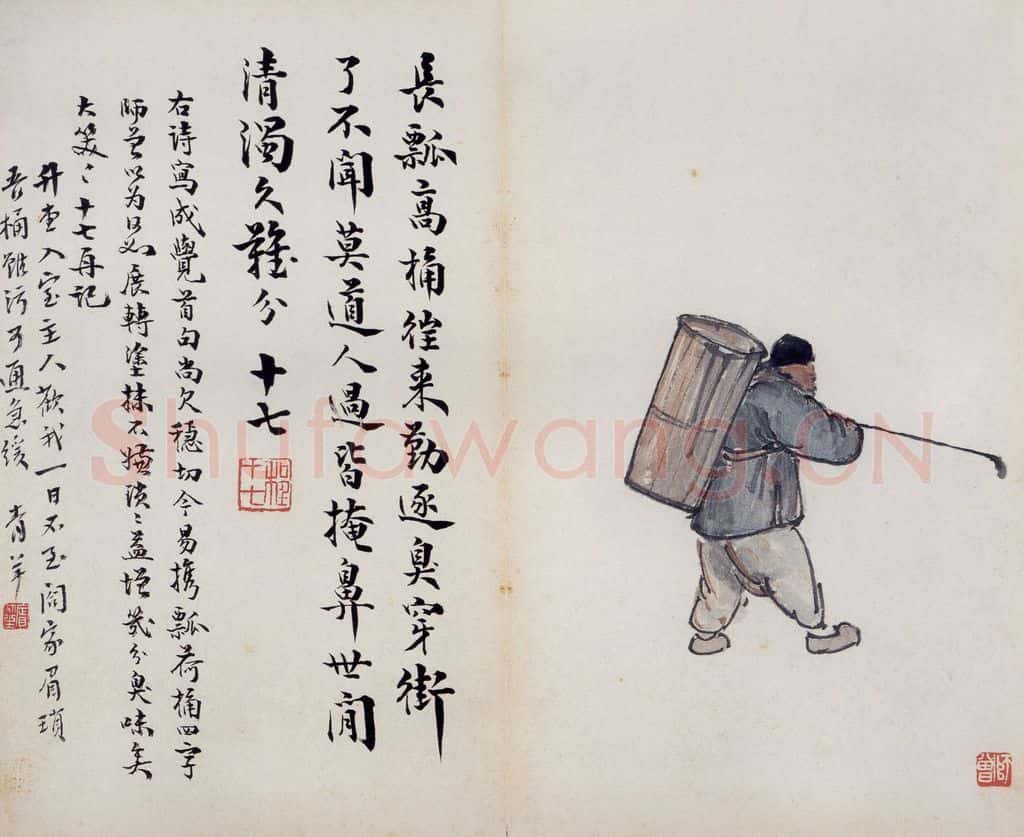 无年款 陈师曾《北京风俗图册册页》书画作品