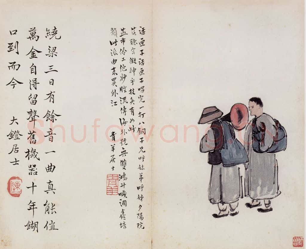 无年款 陈师曾《北京风俗图册册页》书画作品