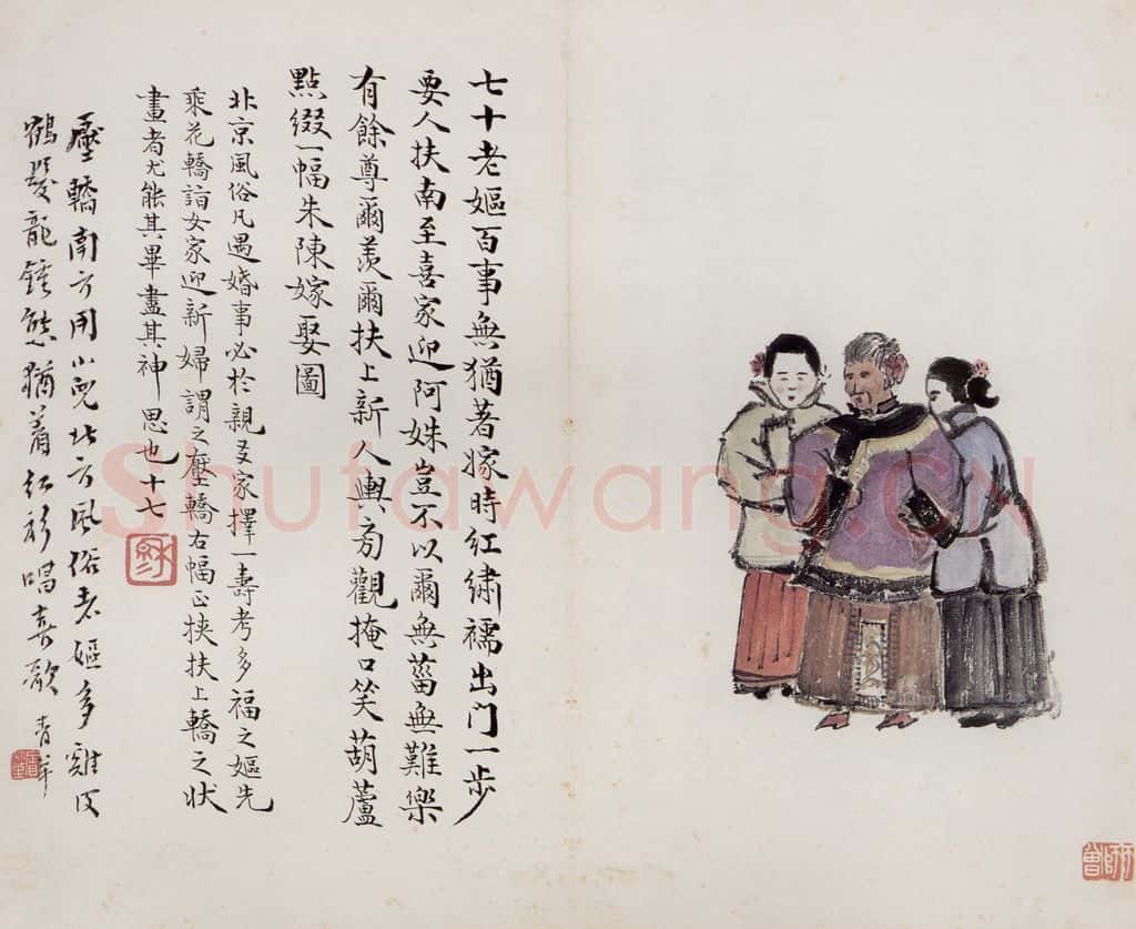 无年款 陈师曾《北京风俗图册册页》书画作品