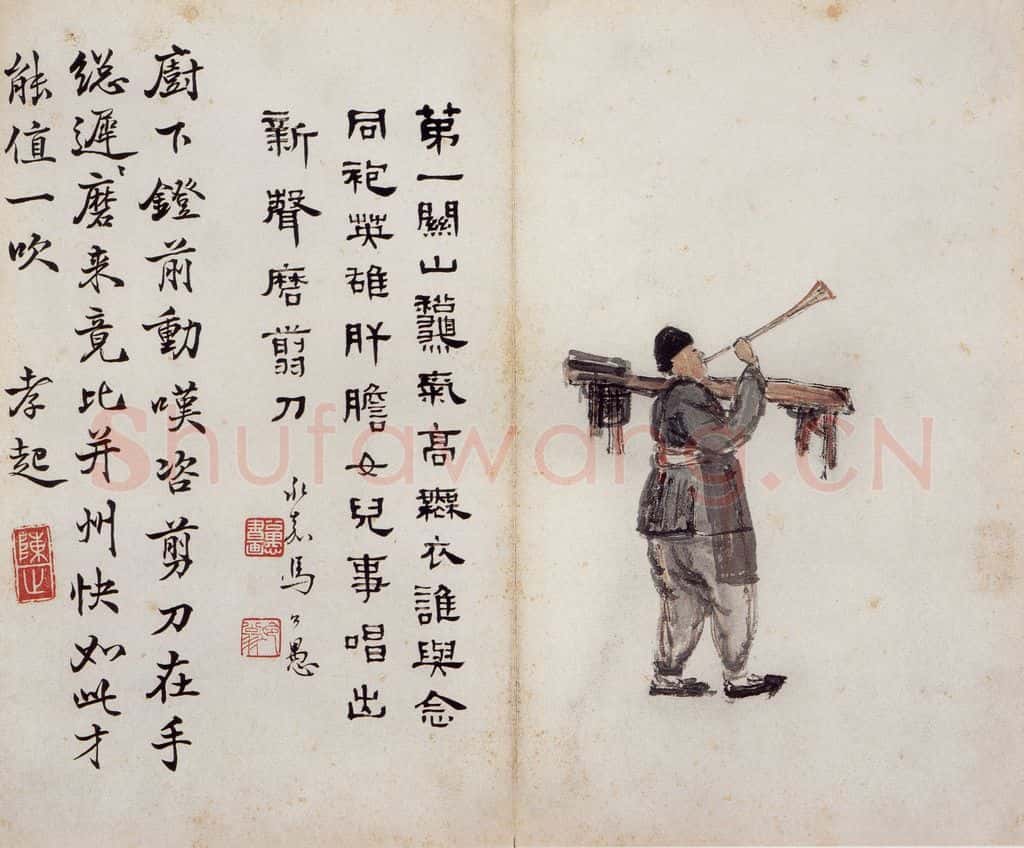 无年款 陈师曾《北京风俗图册册页》书画作品