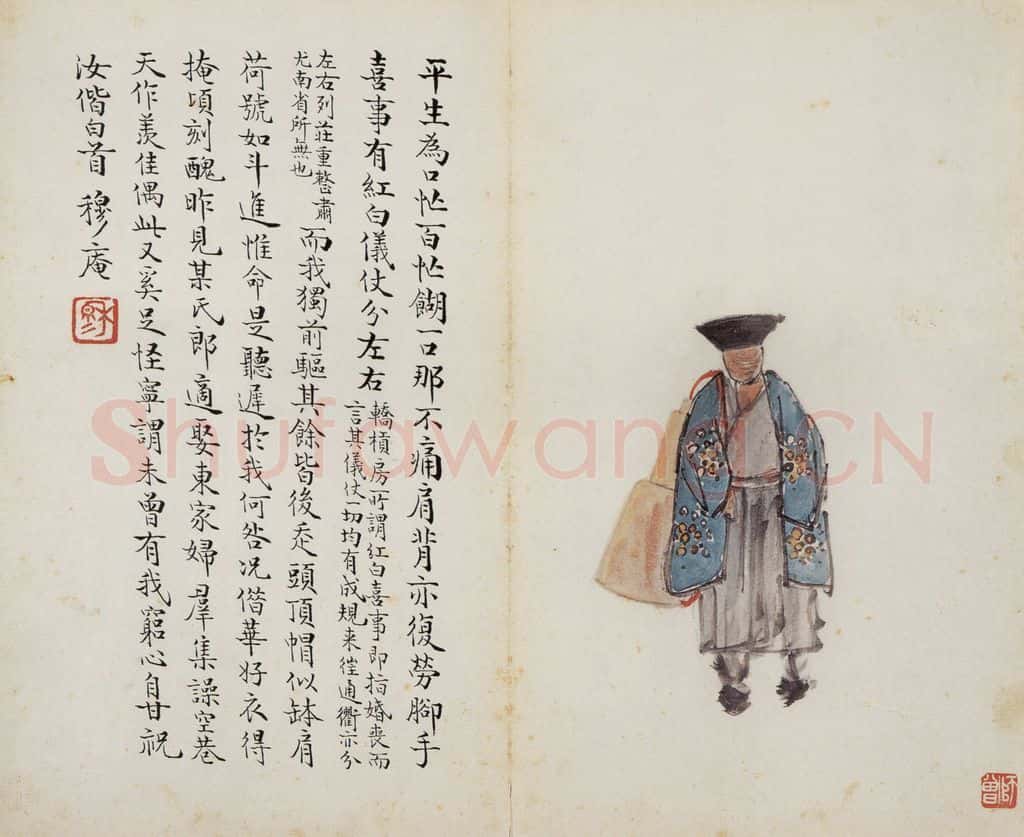 无年款 陈师曾《北京风俗图册册页》书画作品