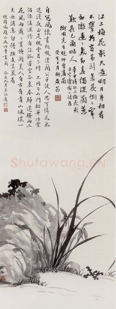 无纪年 陈师曾《兰石》书画作品