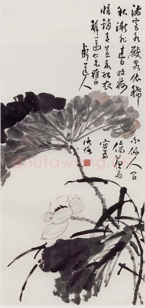 无纪年 陈师曾《墨荷》书画作品