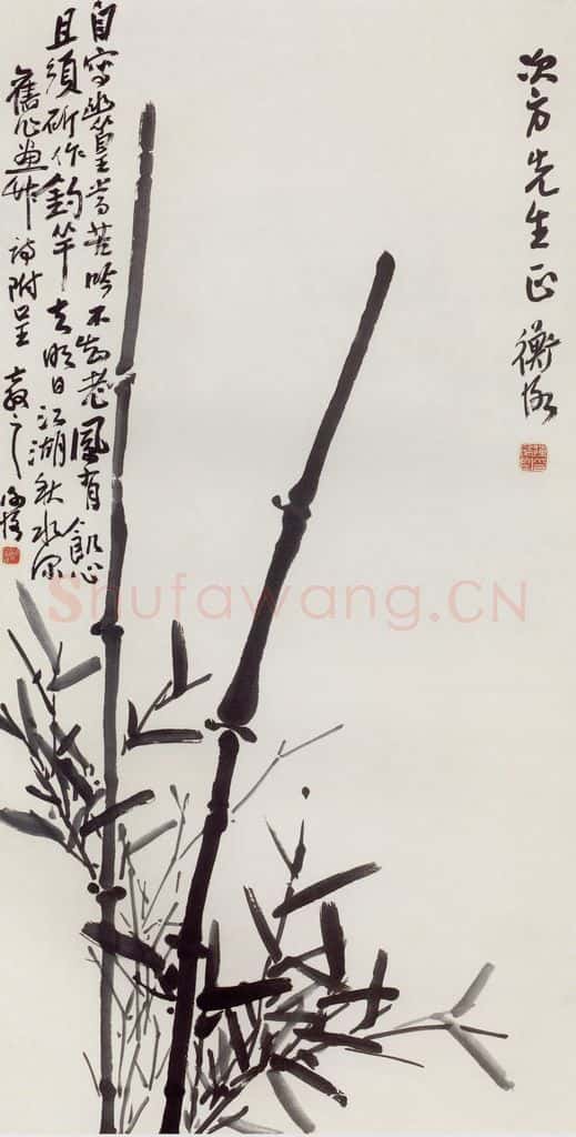 无纪年 陈师曾《墨竹》书画作品