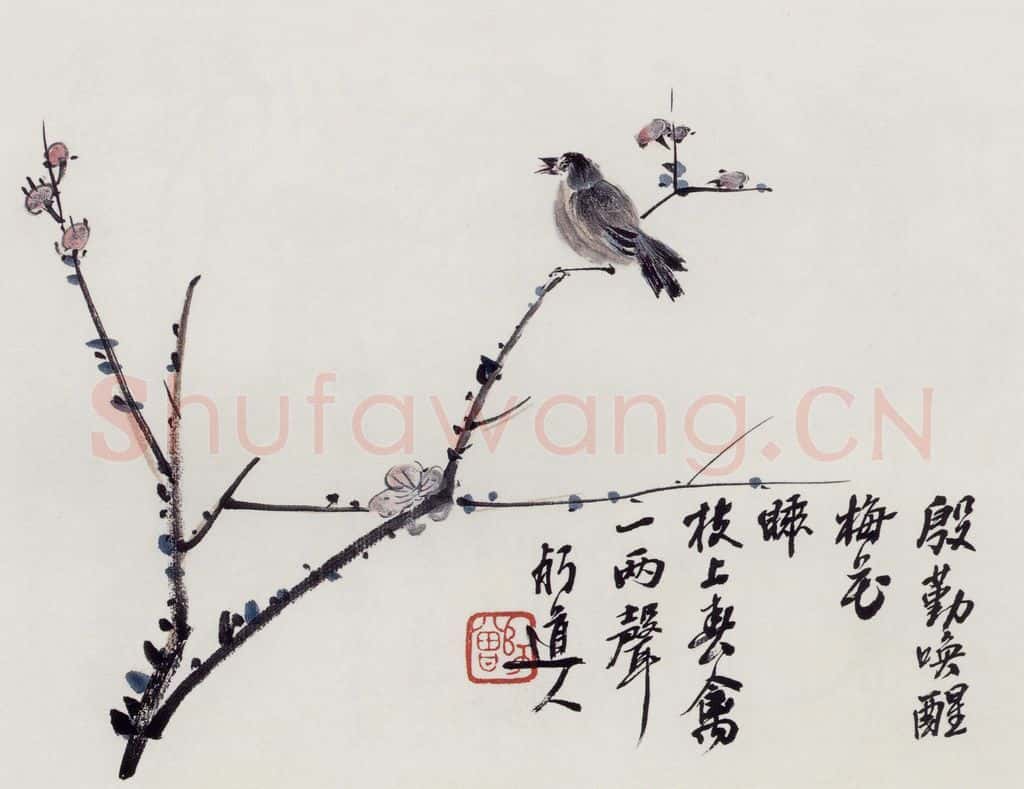 无纪年 陈师曾《杨诚斋诗意图册页》书画作品