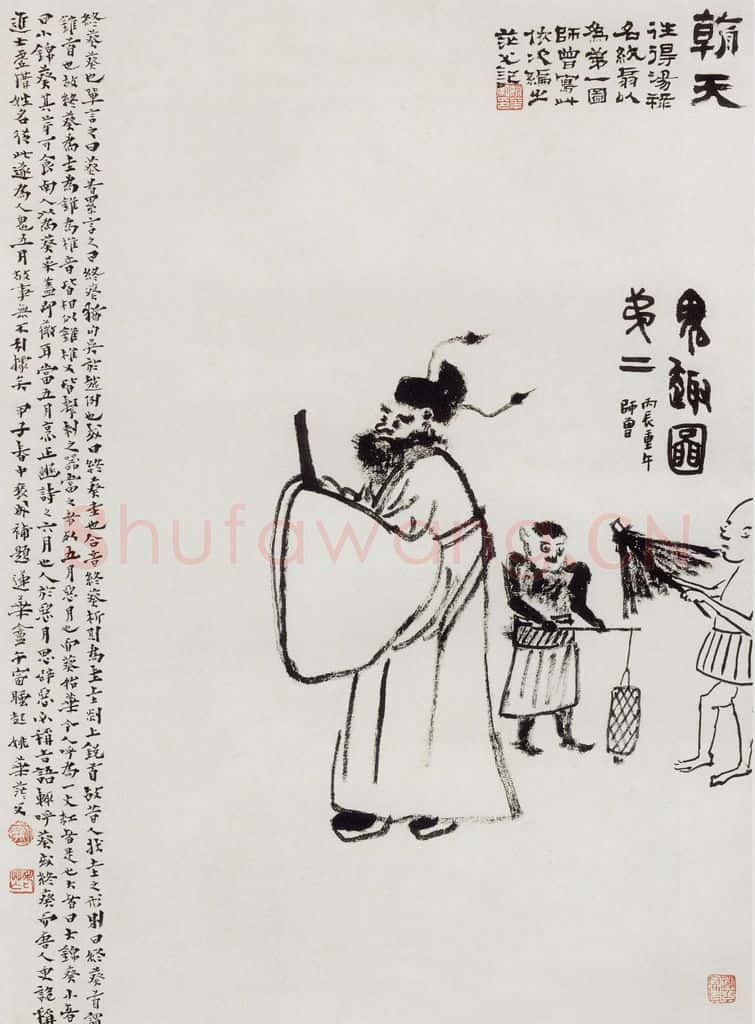 1916年 陈师曾《鬼趣图》书画作品