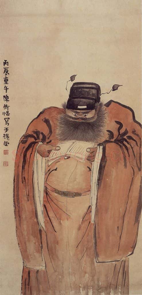 1916年 陈师曾《钟馗读书图》书画作品