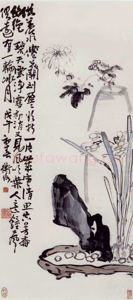 1918年 陈师曾《清供图》书画作品