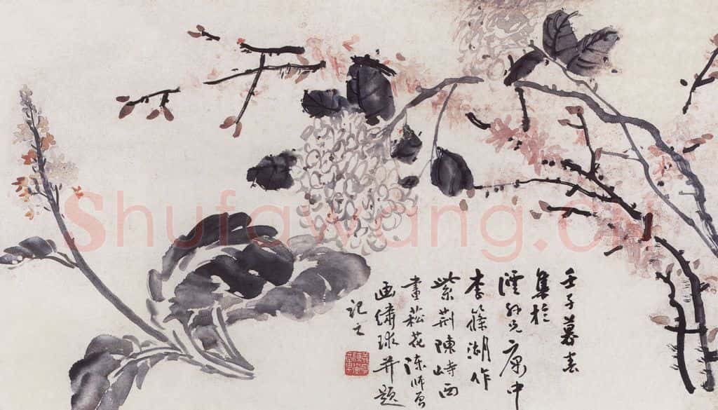 1912年 陈师曾《花卉》书画作品