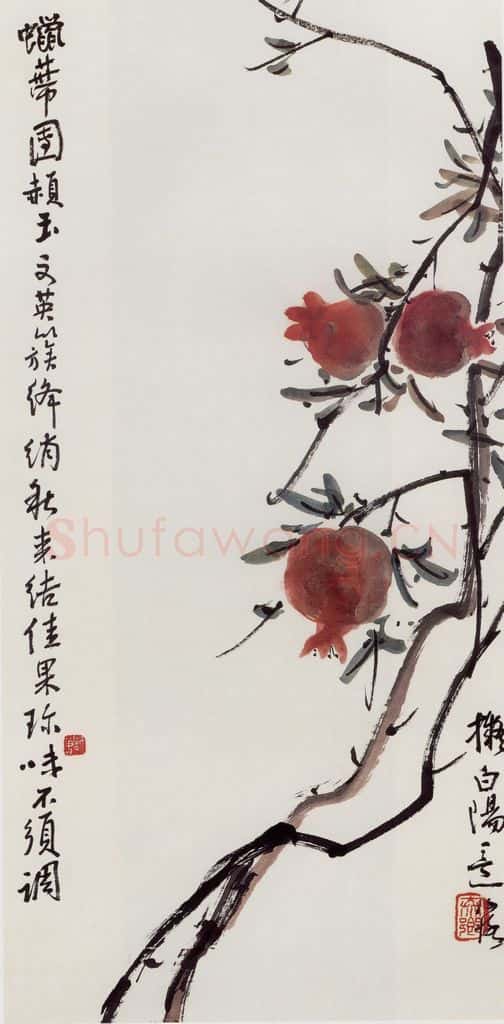 无纪年 陈师曾《石榴》书画作品