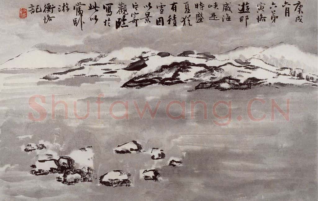 1913年 陈师曾《花卉山水册页》书画作品