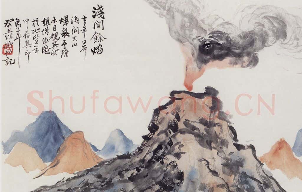 1913年 陈师曾《花卉山水册页》书画作品