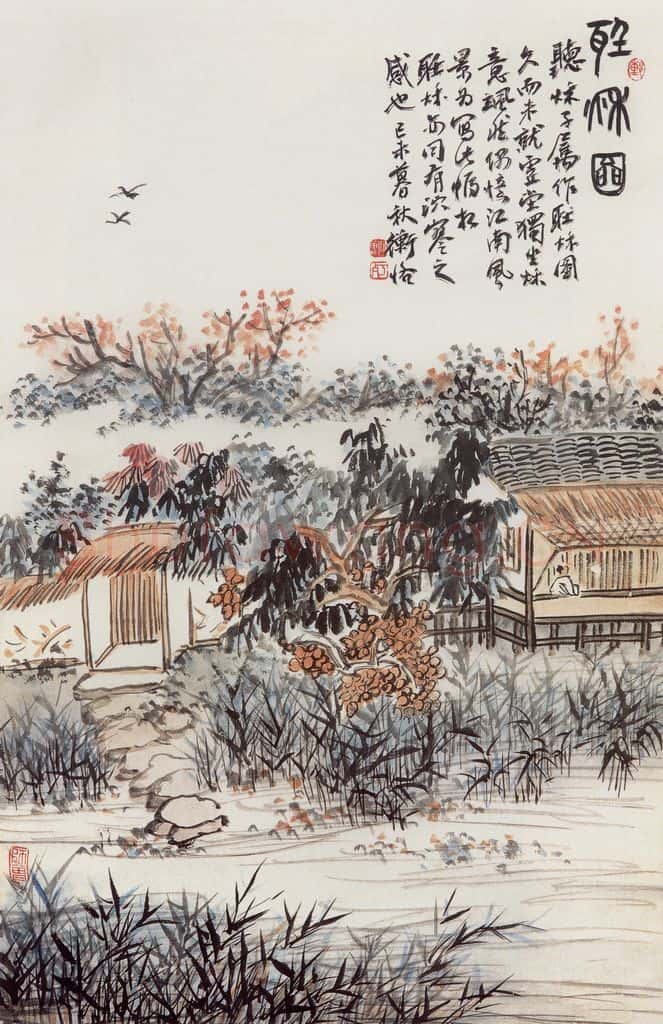 1919年 陈师曾《听秋图》书画作品