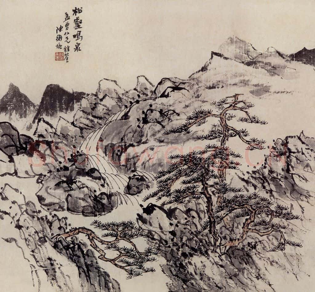 无纪年 陈师曾《松壑鸣泉图》书画作品