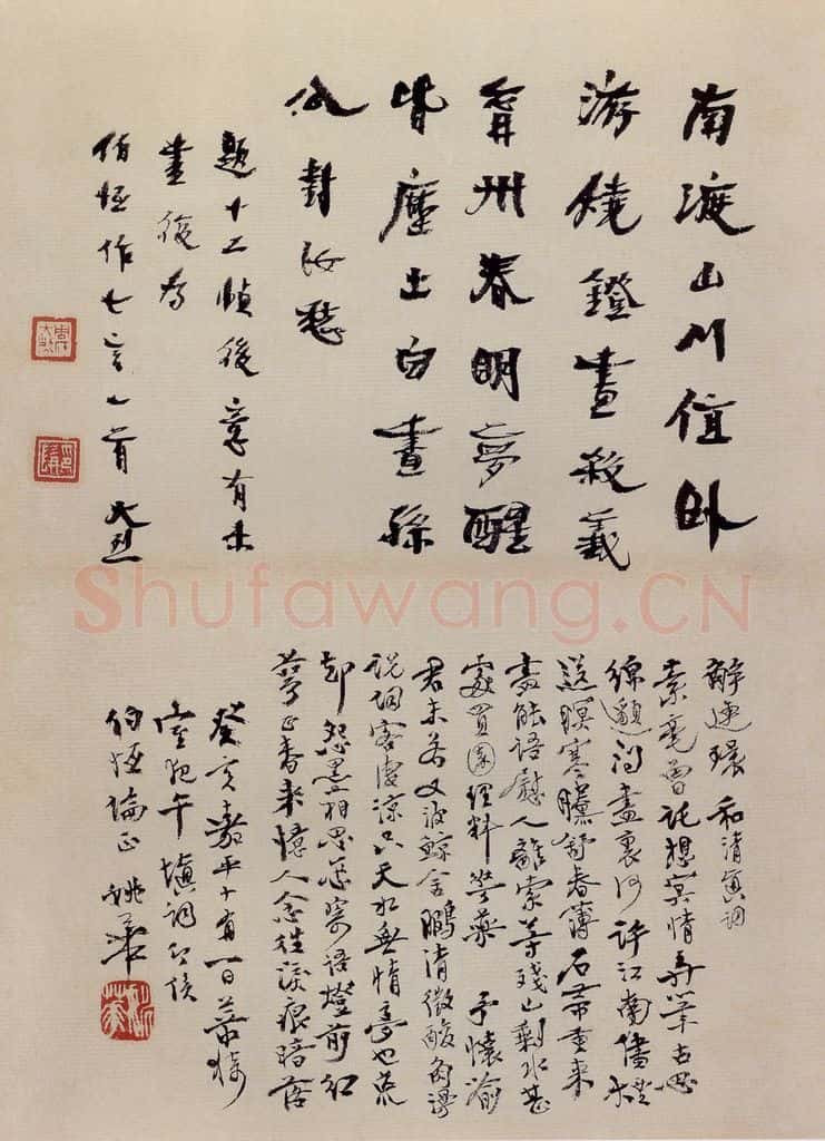 无纪年 陈师曾《姜白石词意图册页》书画作品