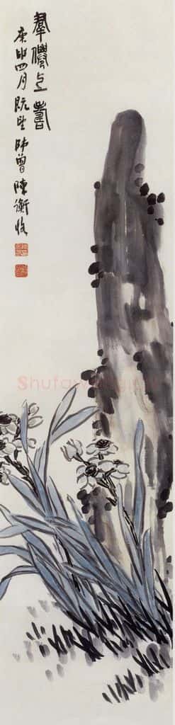 1920年 陈师曾《群仙上寿图》书画作品