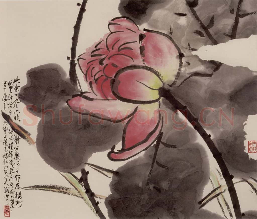 1926年 张安治 荷花 书画作品