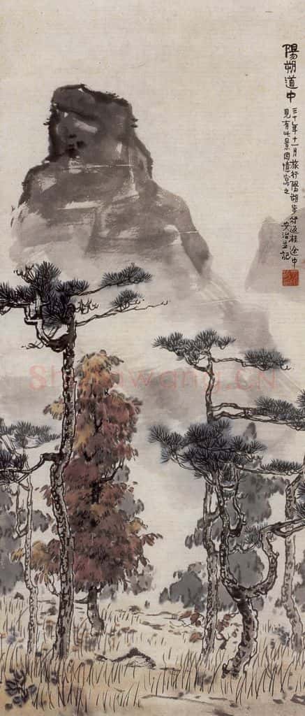 1941年 张安治 阳朔道中 书画作品