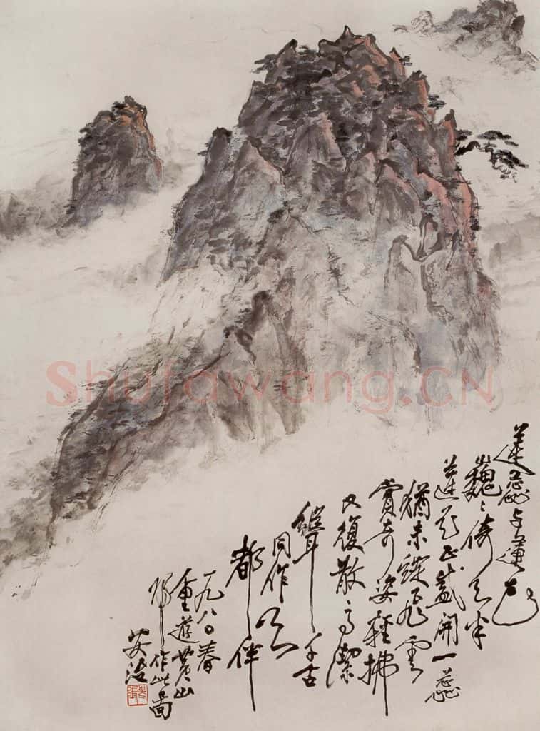 1980年 张安治 莲花峰 书画作品