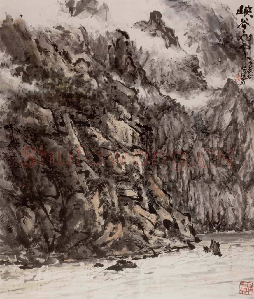 1988年 张安治 峡谷云飞 书画作品