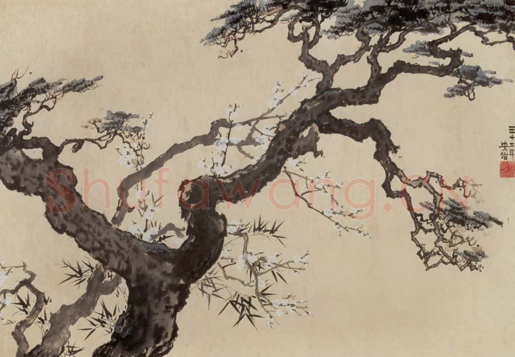1943年 张安治 三友图 书画作品