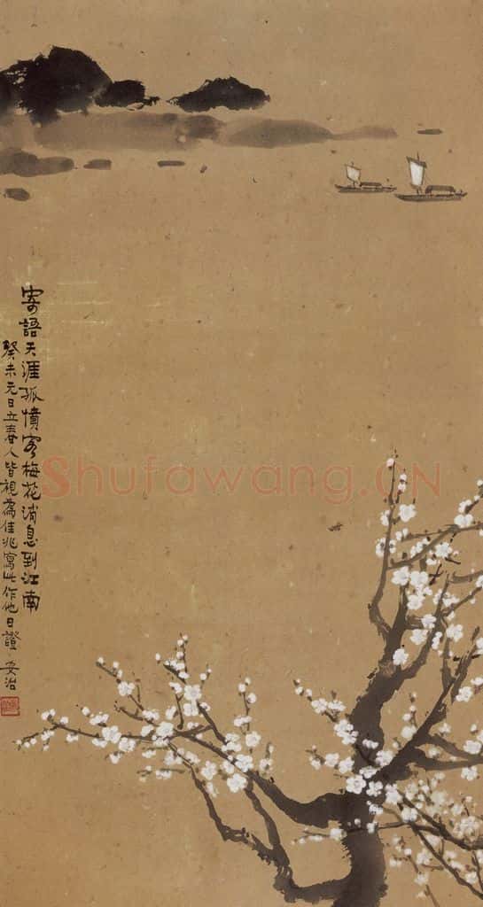 1943年 张安治 春梅佳兆 书画作品