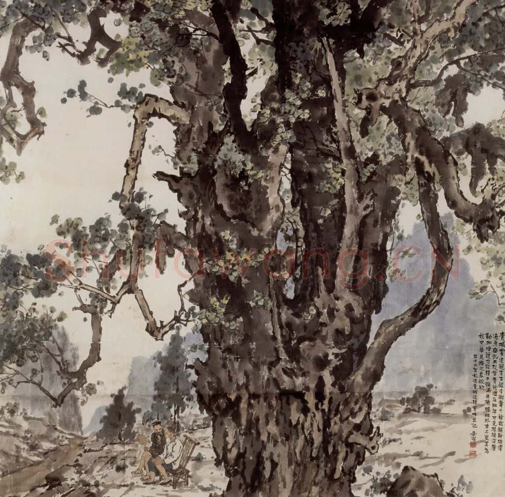 1943年 张安治 青城银杏树 书画作品