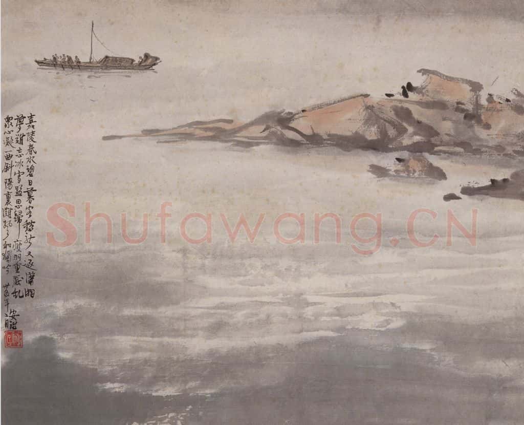 1946年 张安治 嘉陵江水 书画作品