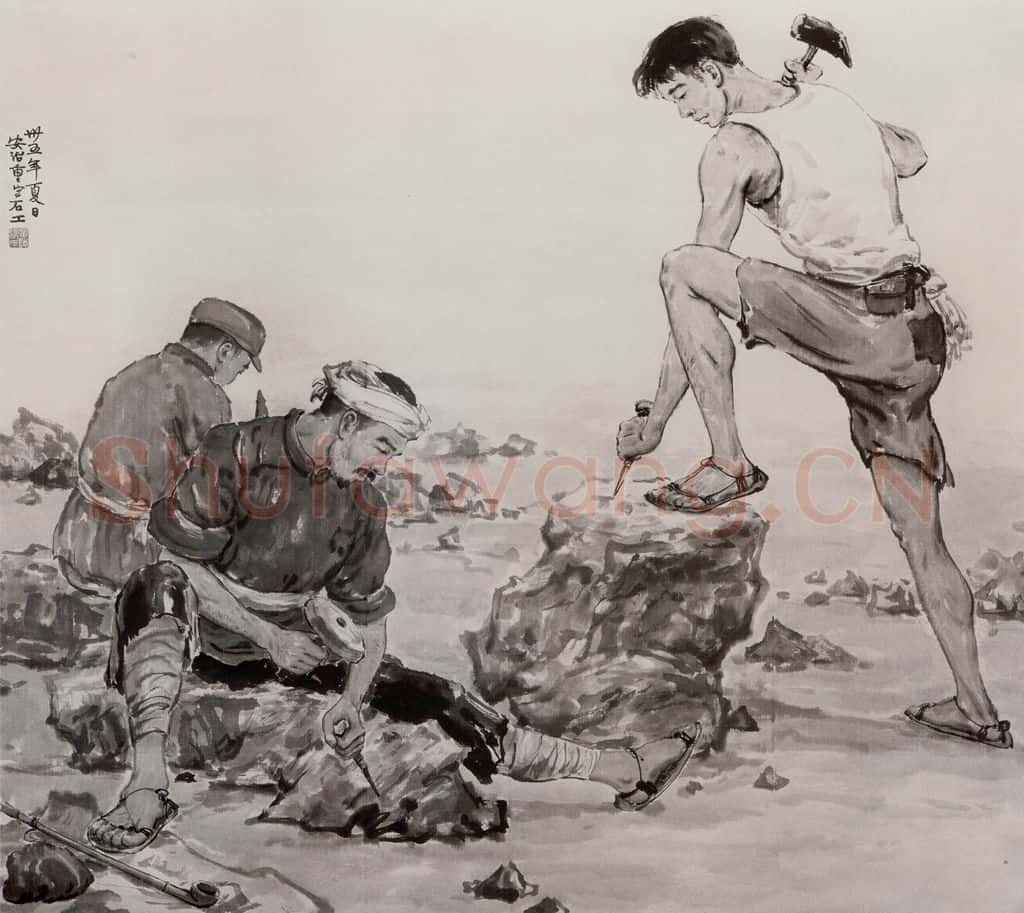 1946年 张安治 石工 书画作品