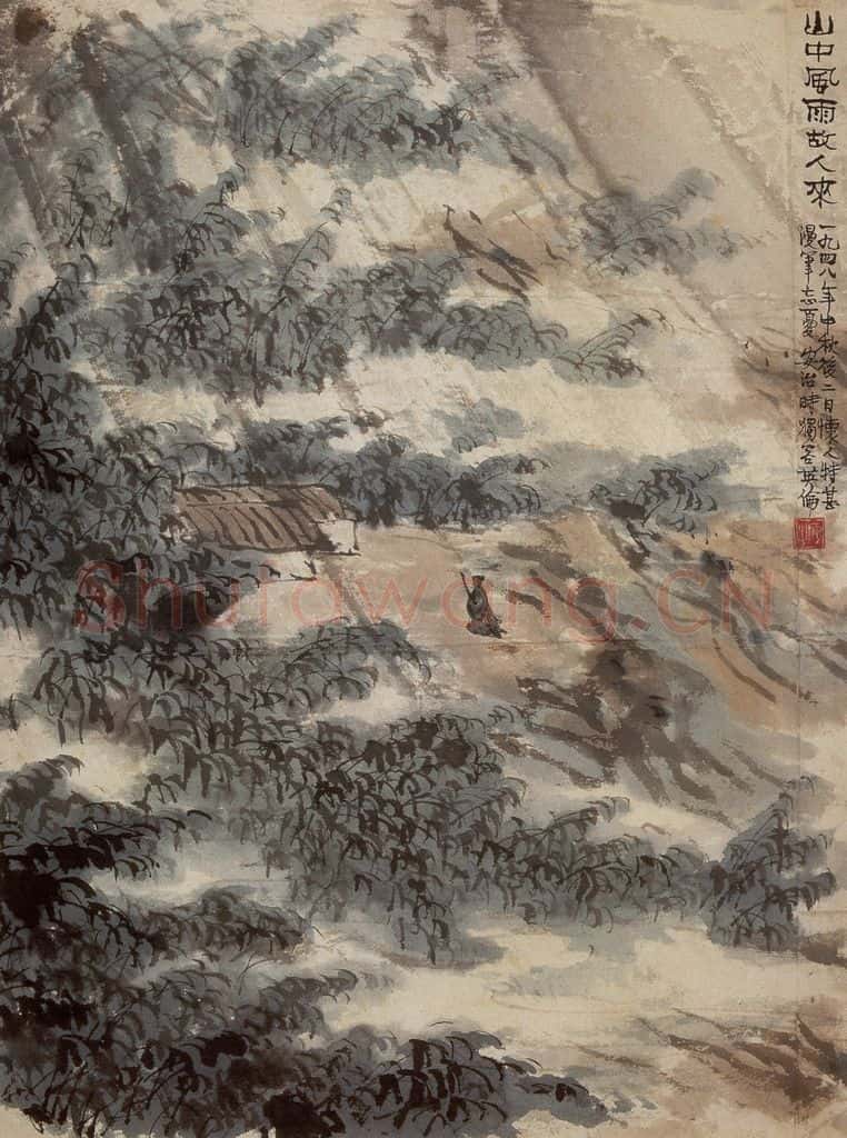 1948年 张安治 山中风雨古人来 书画作品