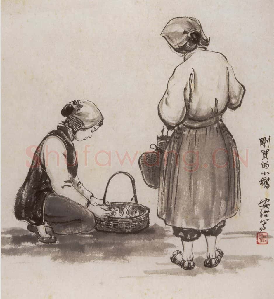 1957年 张安治 刚买的小鹅 书画作品