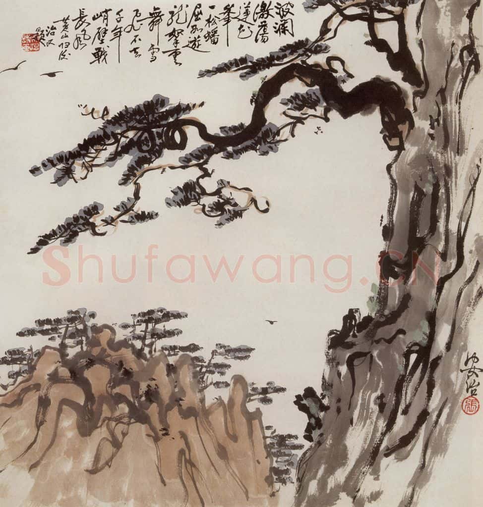 1938年 张安治 蟠龙松 书画作品
