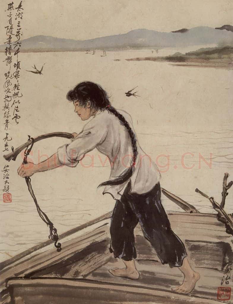 1957年 张安治 太湖船女 书画作品
