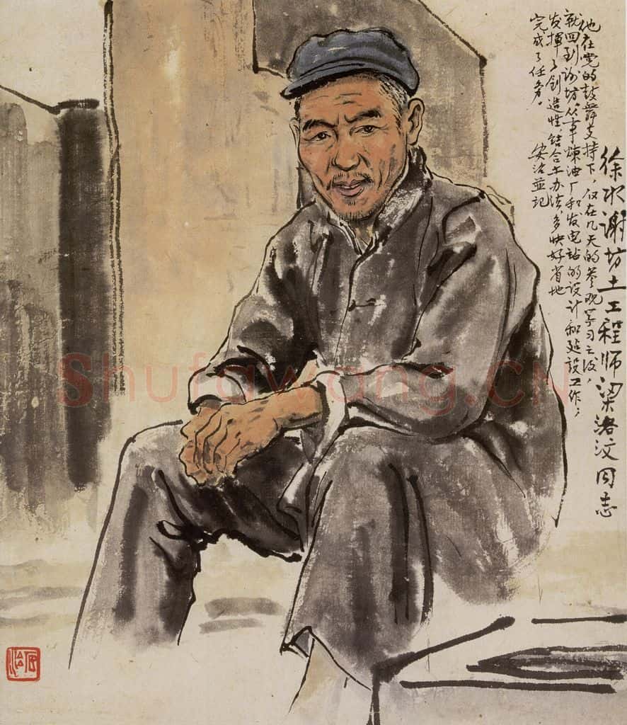 1959年 张安治 梁洛汶像 书画作品