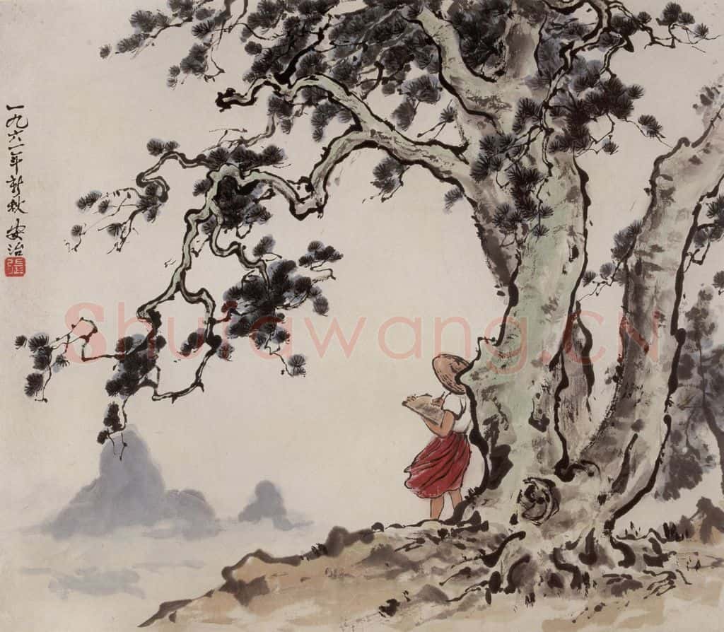 1961年 张安治 白皮松 书画作品