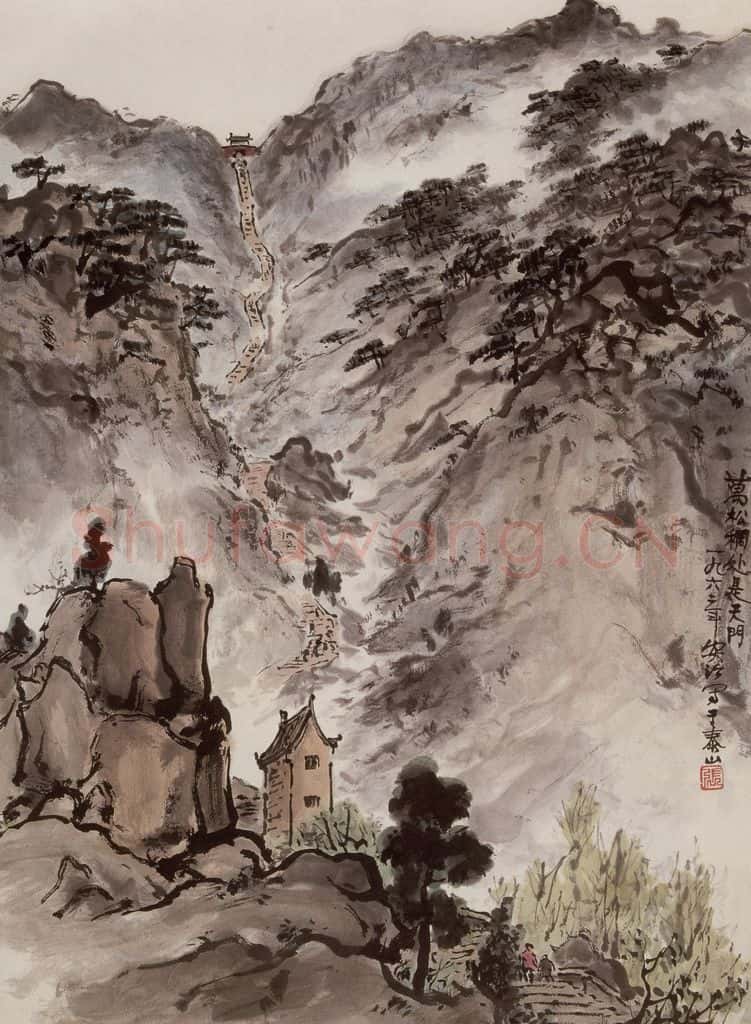 1962年 张安治 泰山南天门 书画作品
