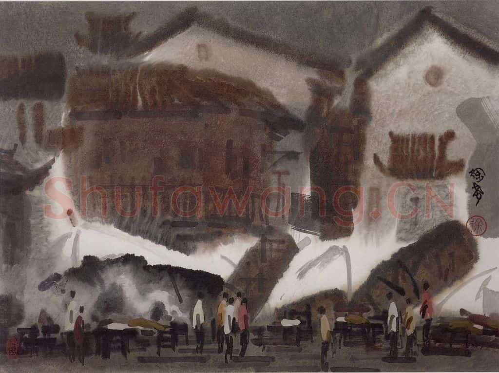 1996年 徐希《夕照小镇》书画作品