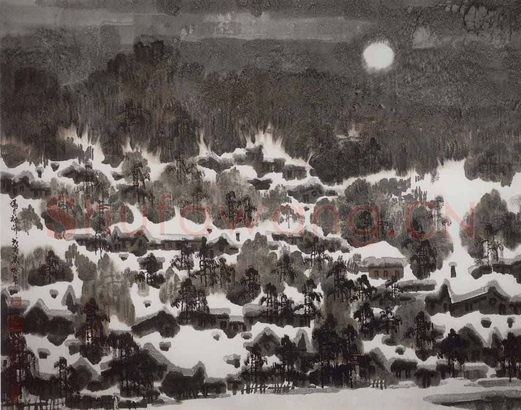 1998年 徐希《瑞雪》书画作品