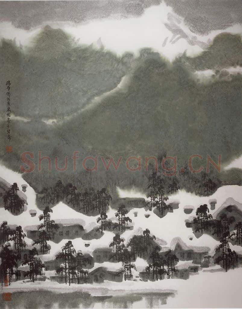 1998年 徐希《雪》书画作品