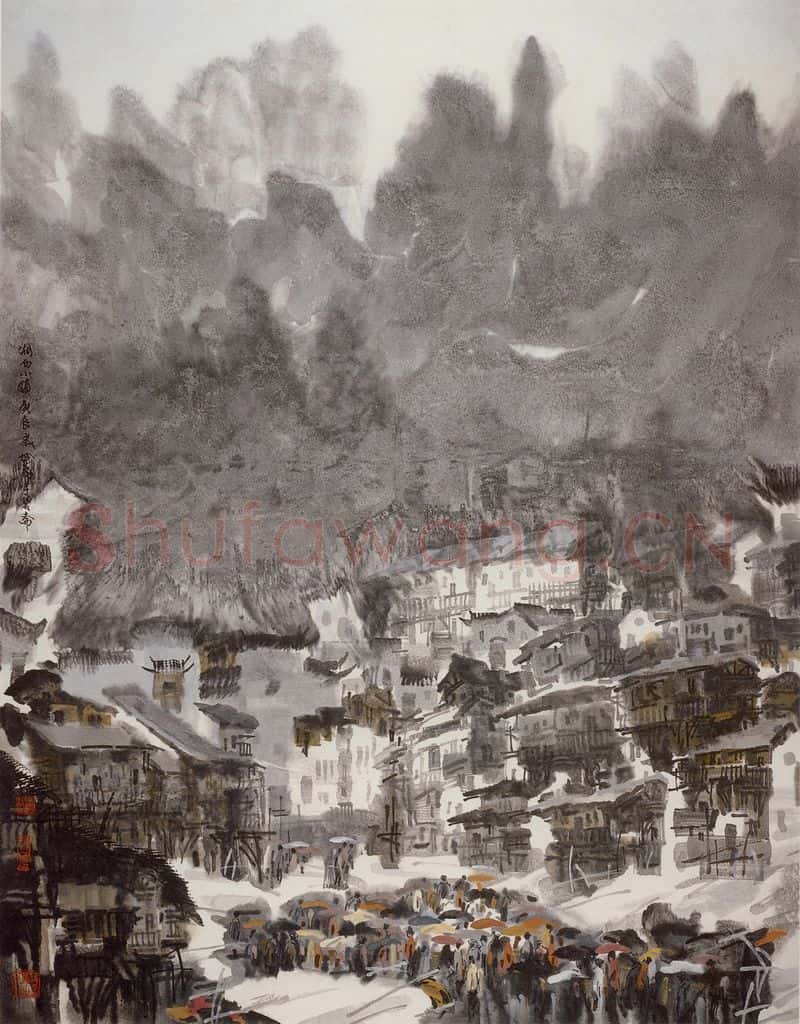 2000年 徐希《湘西小镇》书画作品