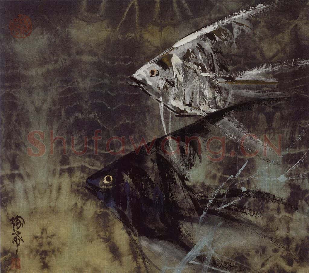 1986年 徐希《热带鱼》书画作品