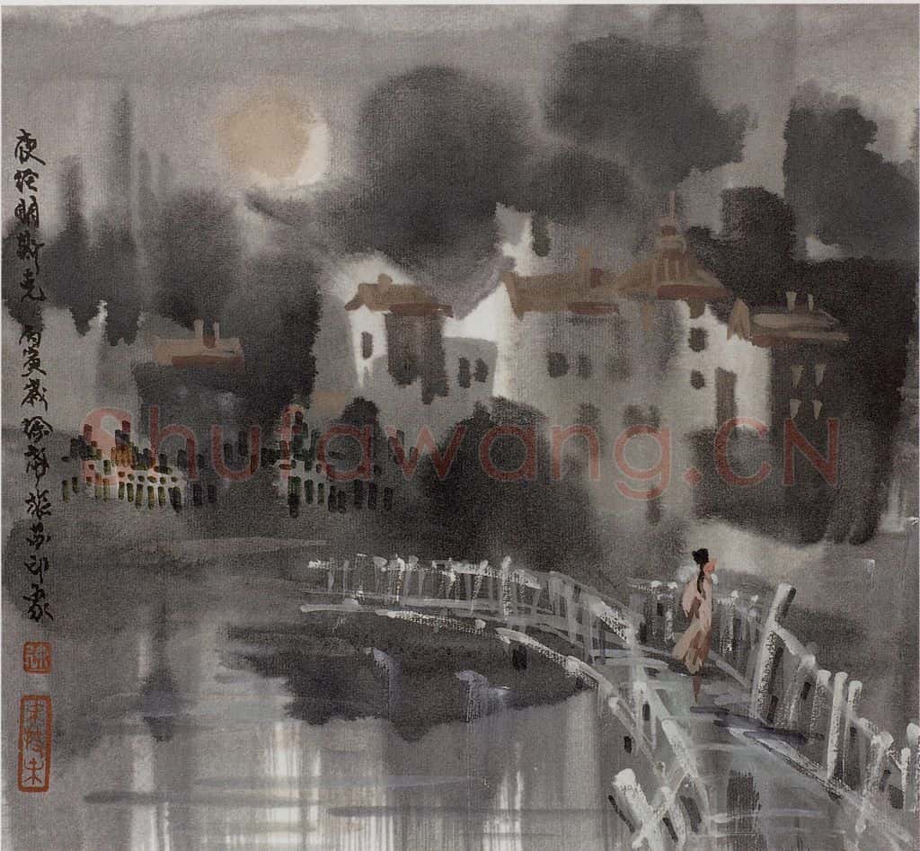 1986年 徐希《明斯克》书画作品