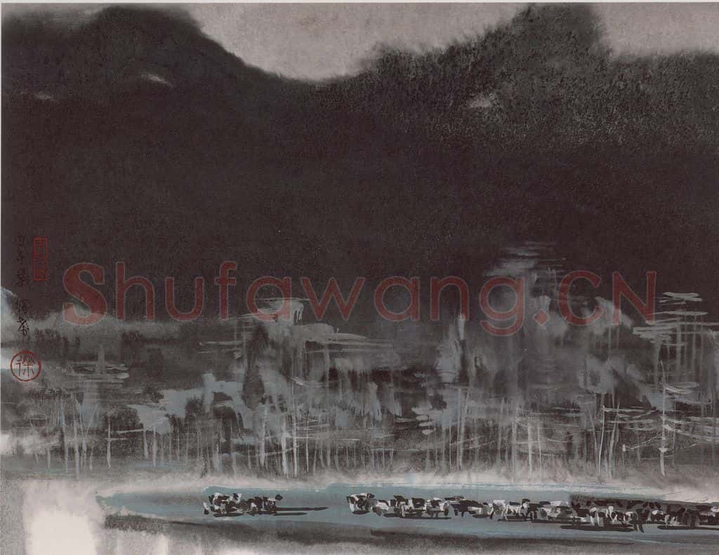 1990年 徐希《康州牧场》书画作品