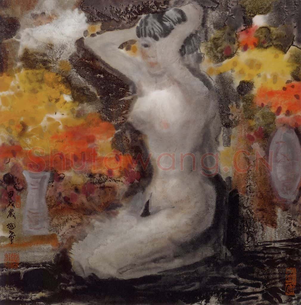 1994年 徐希《女人体（之二）》书画作品