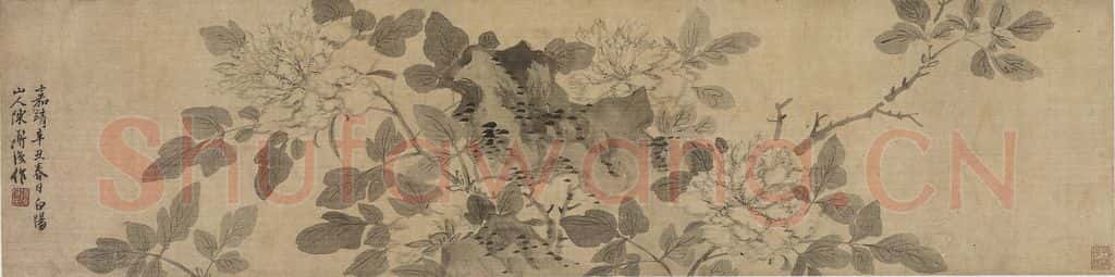 明 陈淳《陈淳芍药图卷》书画作品