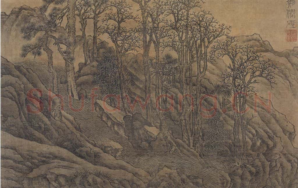 明 谢时臣《谢时臣仿庐鸿草堂十景图册》书画作品