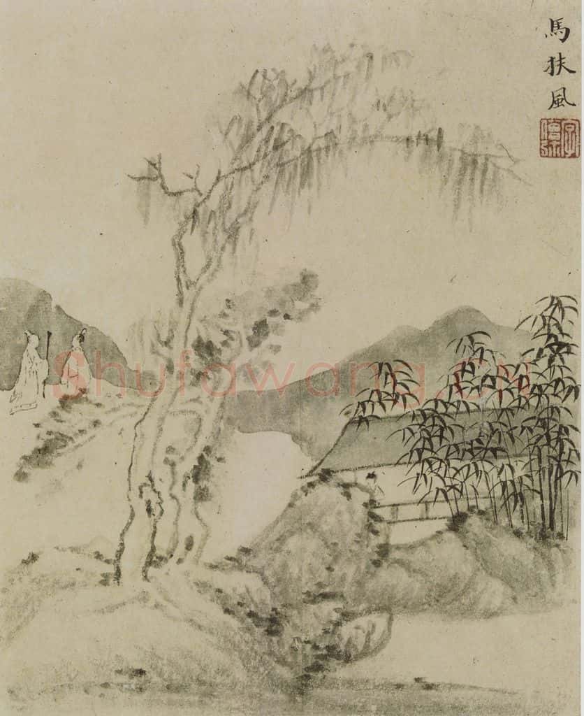 明 邵弥《邵弥仿古山水画册》书画作品