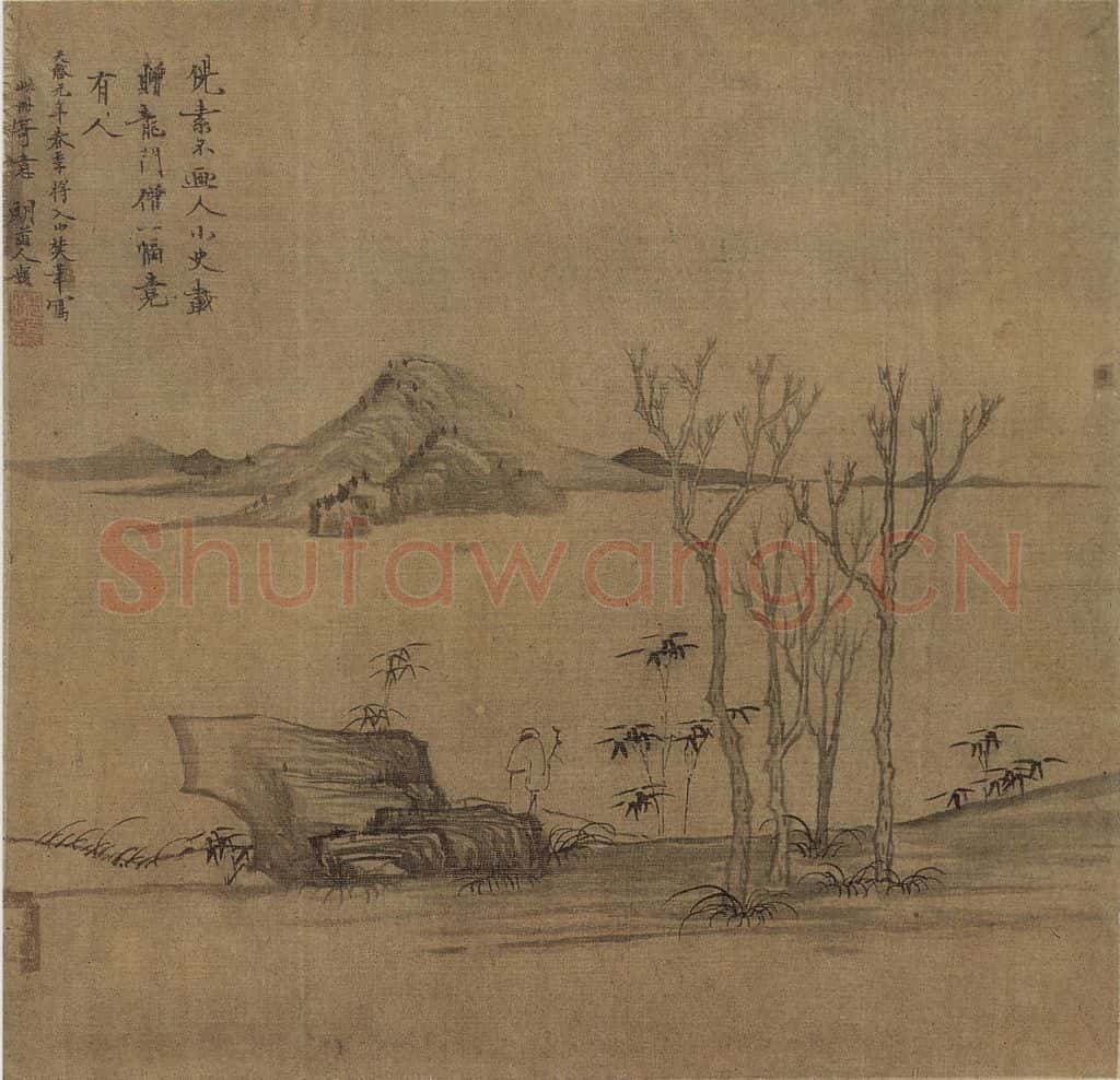明 沈颢《沈颢仿倪瓒山水图册》书画作品