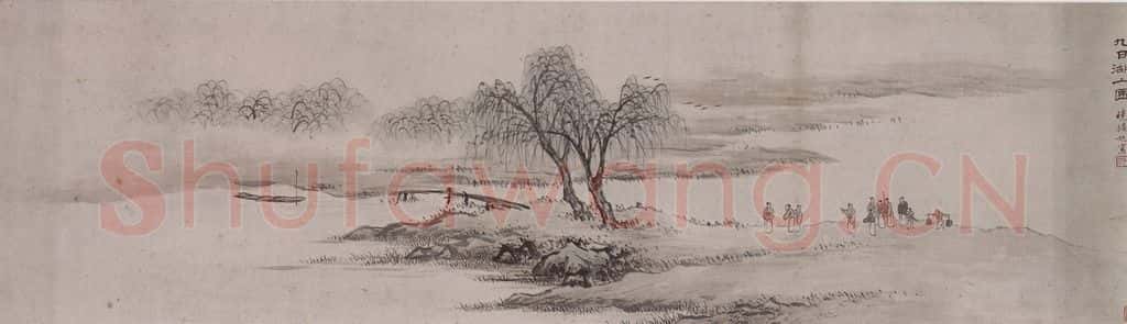 清 费丹旭《费丹旭九日湖上图横》书画作品