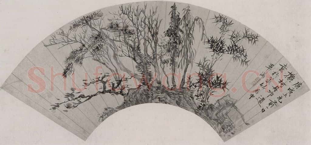 清 戴熙《戴熙、毕涵山水扇面》书画作品